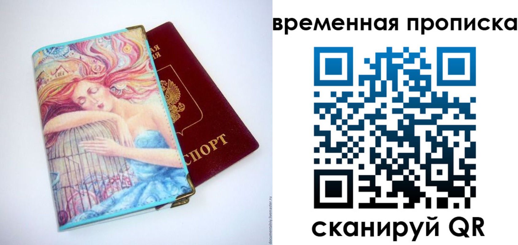 временная регистрация 2025 в Льгове