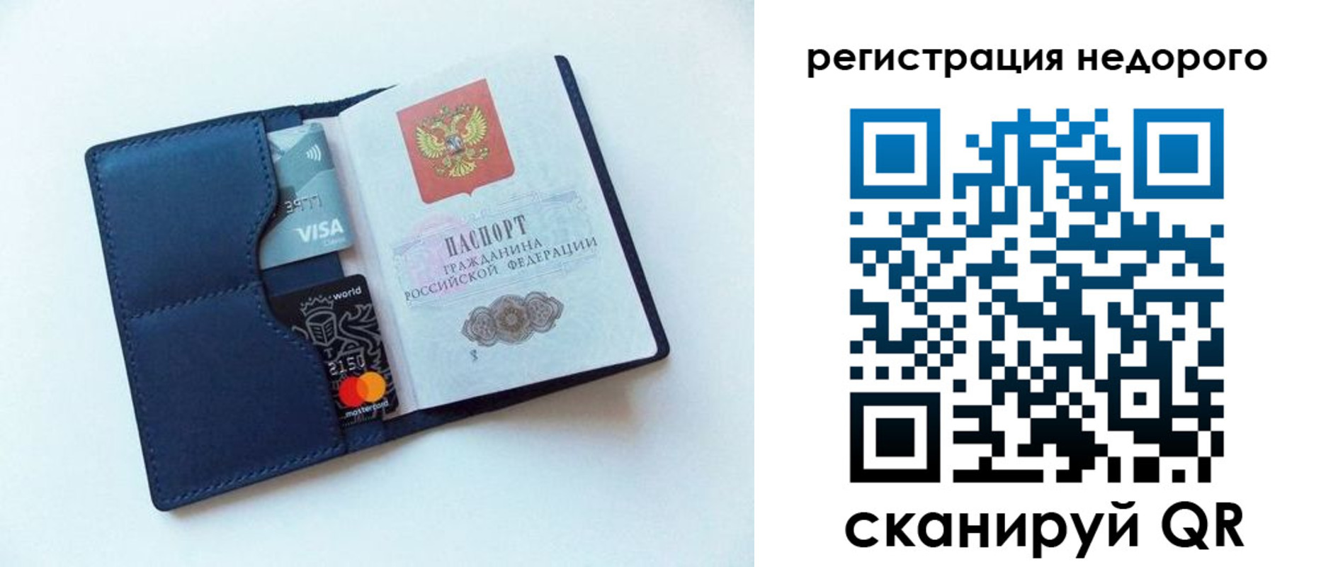 временная регистрация для всех в Льгове