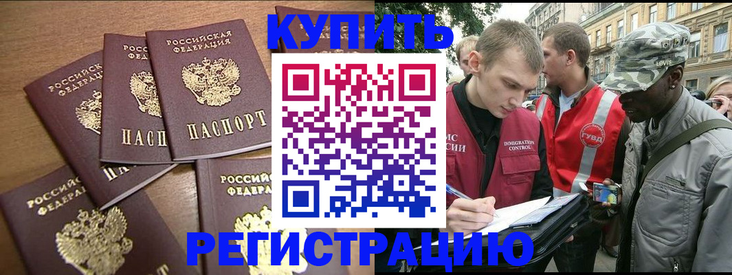 временная регистрация собственник в Льгове