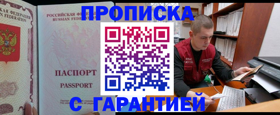 временная регистрация в Льгове