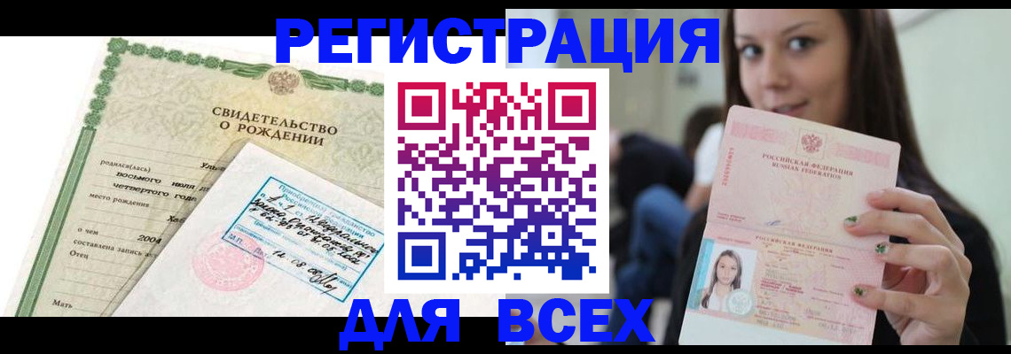 прописка от собственника в Льгове