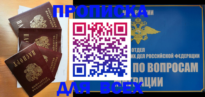 прописка для школы в Льгове